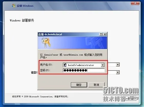 Windows部署服务（WDS）_Windows部署服务；WDS；批量部_46