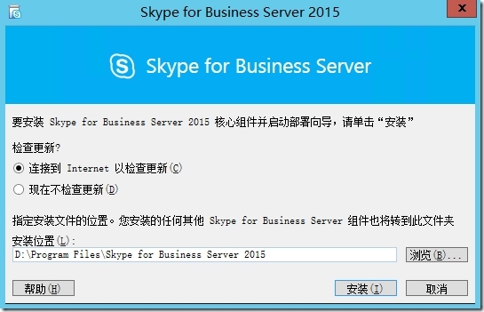 Skype for Business Server 2015系列（三）部署前端服务器-1_统一通讯_10