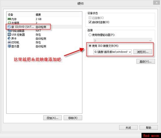 windows系统管理（一）vmware的安装及vmware下windows server 2008系统安装_计算机_09