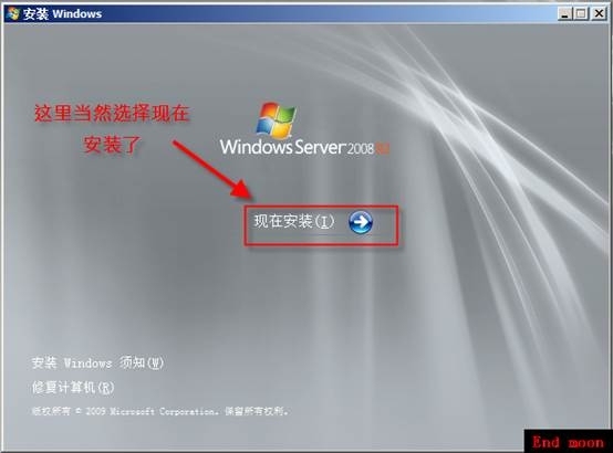 windows系统管理（一）vmware的安装及vmware下windows server 2008系统安装_web服务器_16