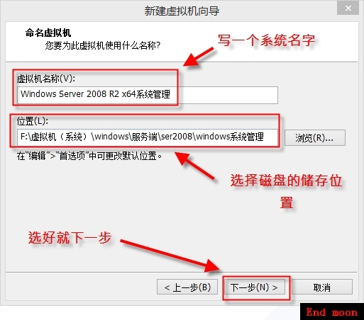 windows系统管理（一）vmware的安装及vmware下windows server 2008系统安装_Windows_05