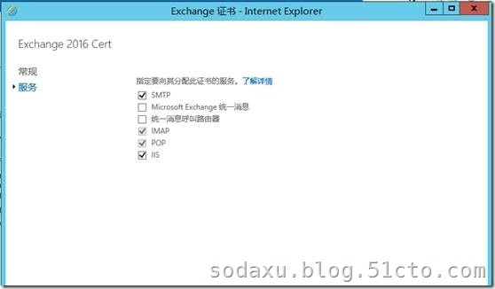 Exchange 2016 preview 初体验 part.2_Exchange 2016 previe_19