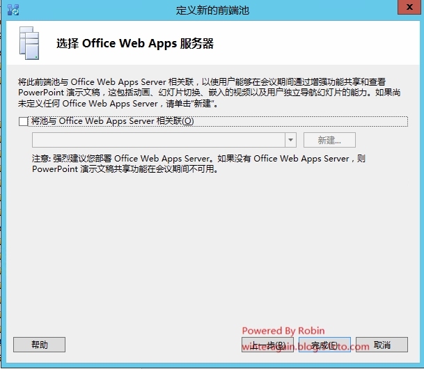 02SkypeForBusiness2015--拓扑发布以及DNS更新_Skype  For Business _17