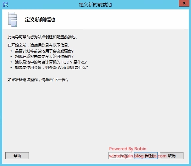 02SkypeForBusiness2015--拓扑发布以及DNS更新_Skype  For Business _07