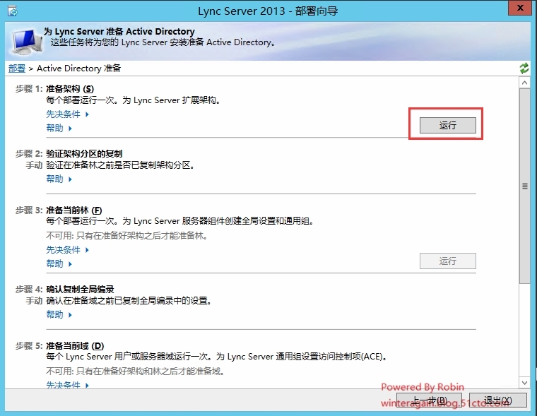 01SkypeForBusiness2015--Lync2010升级到2013先决条件准备_Skype  For Business _15