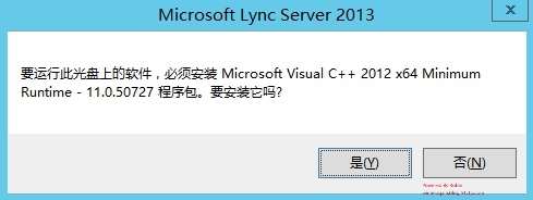 01SkypeForBusiness2015--Lync2010升级到2013先决条件准备_Skype  For Business _10