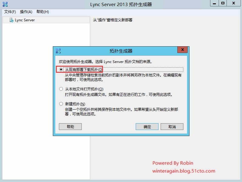 02SkypeForBusiness2015--拓扑发布以及DNS更新_Skype  For Business _04