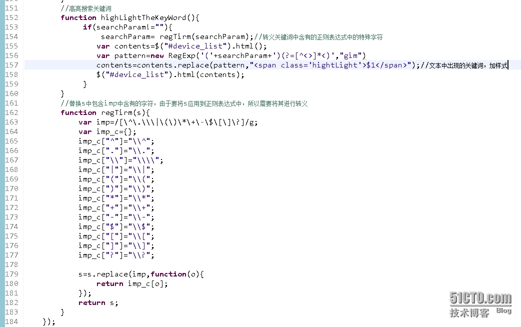 html页面，高亮搜索关键词_搜索关键词 高亮 html