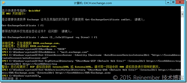 Exchange Server 2016预览版自动化部署及简单体验_Exchange 2016_16