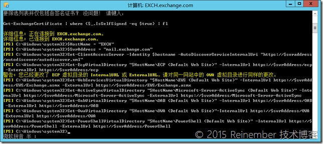 Exchange Server 2016预览版自动化部署及简单体验_Exchange 2016_20