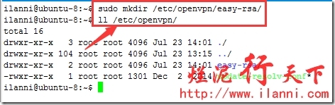 烂泥：ubuntu 14.04搭建OpenVPN服务器_ 客户端_06