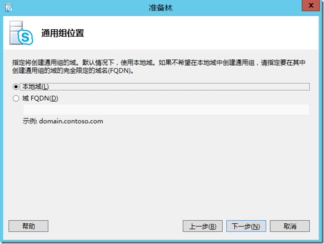 Skype for Business Server 2015系列（三）部署前端服务器-2_Skype_09