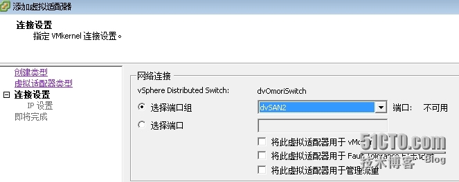 VMware vSphere5.5连接MD3200i详解（二）_md3200i_08