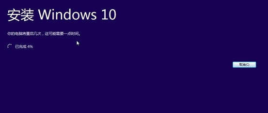 升级windows 10_升级 _07