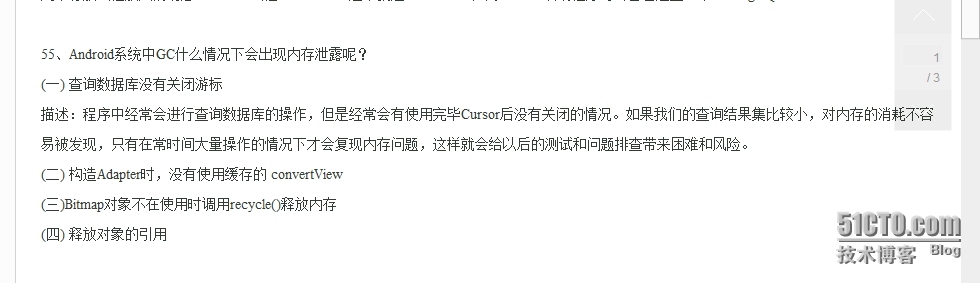 关于面试常考垃圾回收的若干问题_关于面试常考垃圾回收的若干问题_02