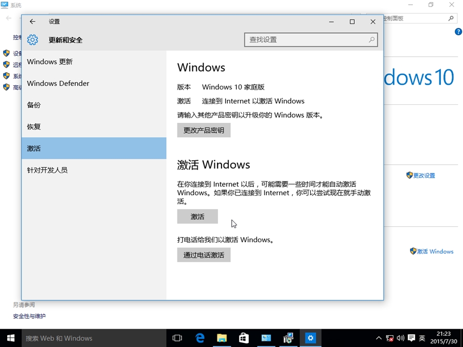 在图3-4中,单击"下一步,或者单击"激活windows 10(如果已经激活,则