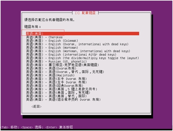 ubuntu-14.04.2-server-amd64安装_Ubuntu_08