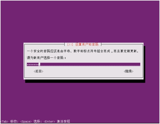 ubuntu-14.04.2-server-amd64安装_Ubuntu_13