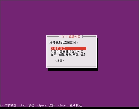 ubuntu-14.04.2-server-amd64安装_Ubuntu_20