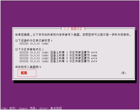 ubuntu-14.04.2-server-amd64安装_Ubuntu_25