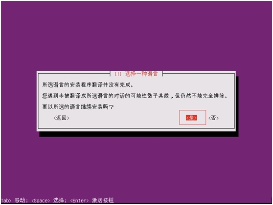 ubuntu-14.04.2-server-amd64安装_Ubuntu_04