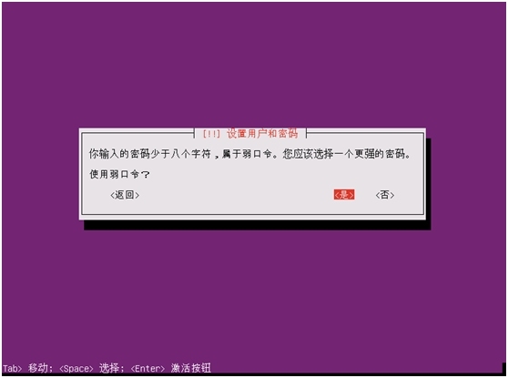 ubuntu-14.04.2-server-amd64安装_Ubuntu_14