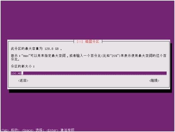 ubuntu-14.04.2-server-amd64安装_Ubuntu_21