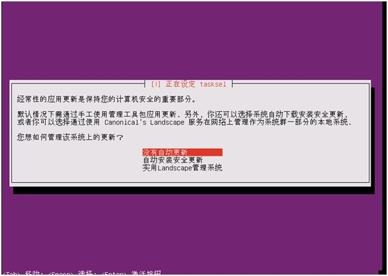 ubuntu-14.04.2-server-amd64安装_Ubuntu_26