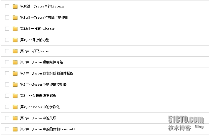 Jmeter视频教程全部录制完毕_jmeter视频教程