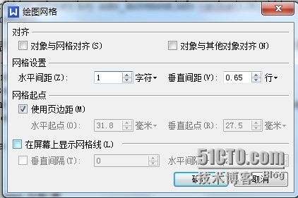 WPS中文档横线的问题_WPS中文档网络线的设置_04