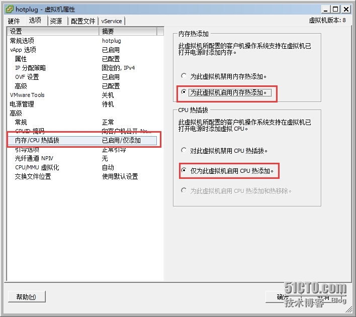 vSphere 5.0热添加_vSphere hotplug