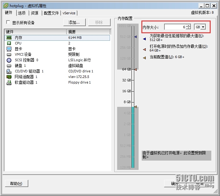 vSphere 5.0热添加_vSphere hotplug_03