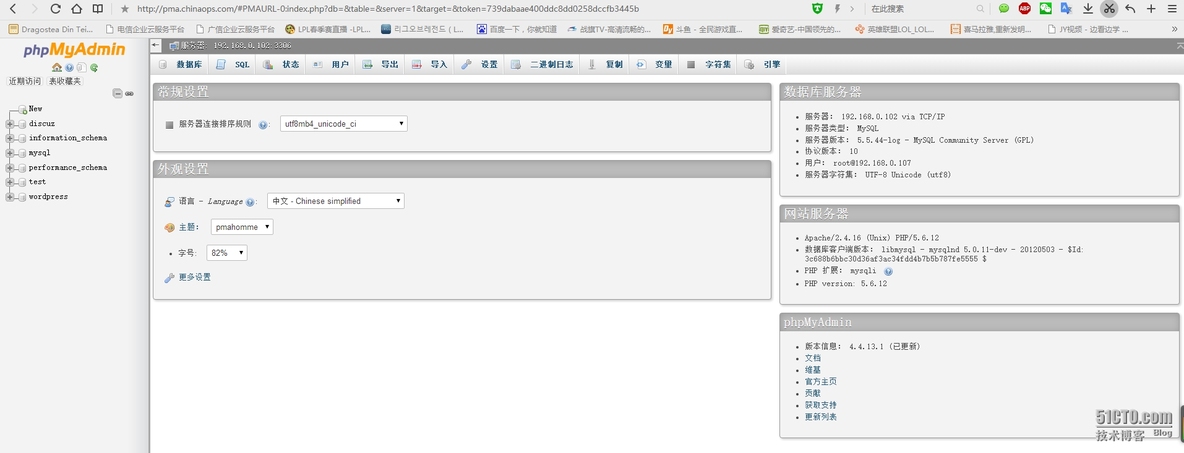 lamp+nginx代理+discuz+wordpress+phpmyadmin_nginx+apache_03