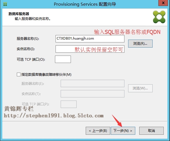 Provisioning Services 7.6 入门到精通系列之四：PVS配置向导-创建新场_PVS_06