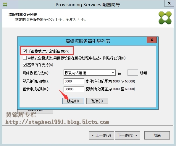 Provisioning Services 7.6 入门到精通系列之四：PVS配置向导-创建新场_PVS_15