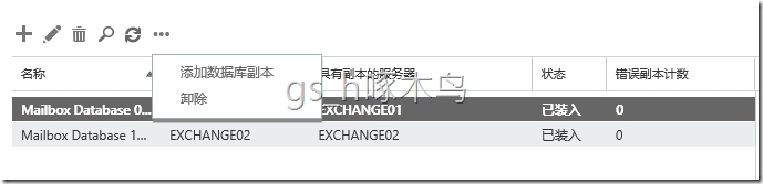 Exchange 2016之Exchange DAG 高可用_DAG_12