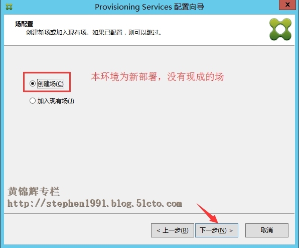 Provisioning Services 7.6 入门到精通系列之四：PVS配置向导-创建新场_PVS_05