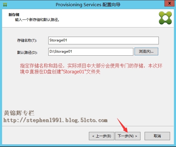 Provisioning Services 7.6 入门到精通系列之四：PVS配置向导-创建新场_PVS_08