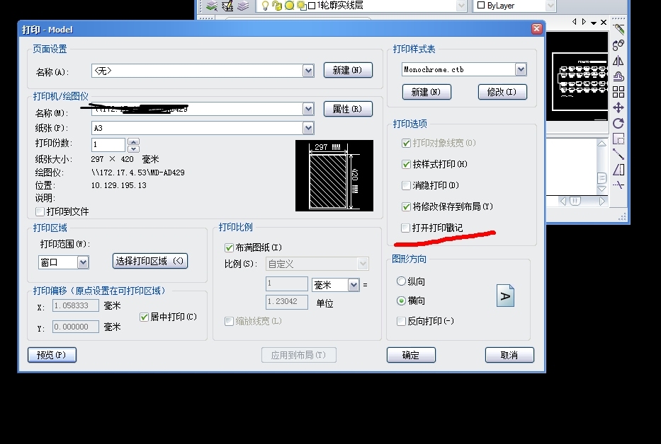 桌面支持--zwcad打印显示文件位置戳记_CAD