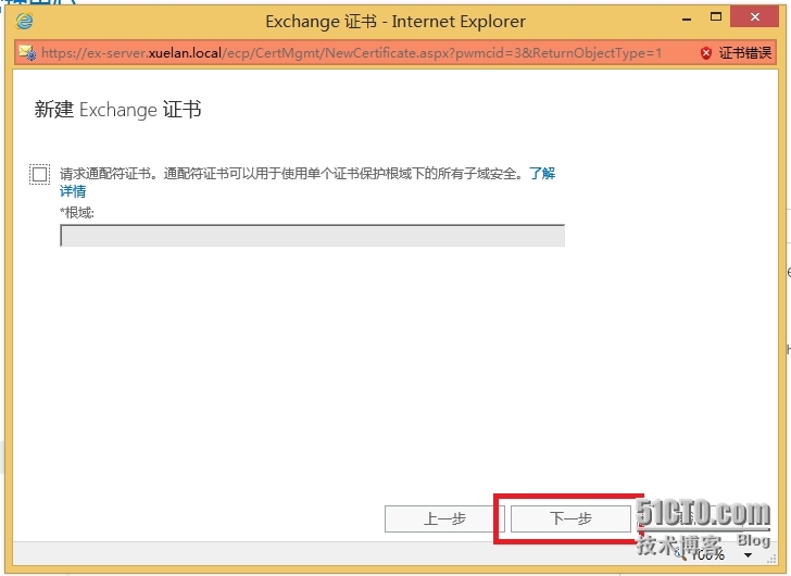 Exchange 2016 证书_Exchange证书；Exchange _05