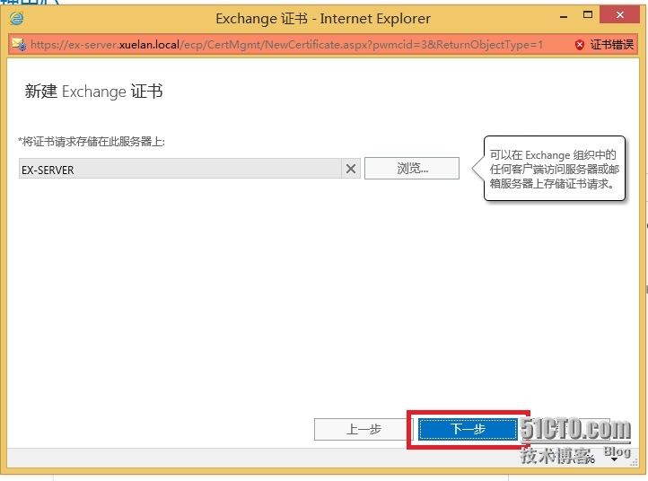 Exchange 2016 证书_Exchange证书；Exchange _08