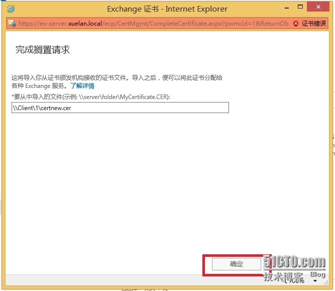 Exchange 2016 证书_Exchange证书；Exchange _19