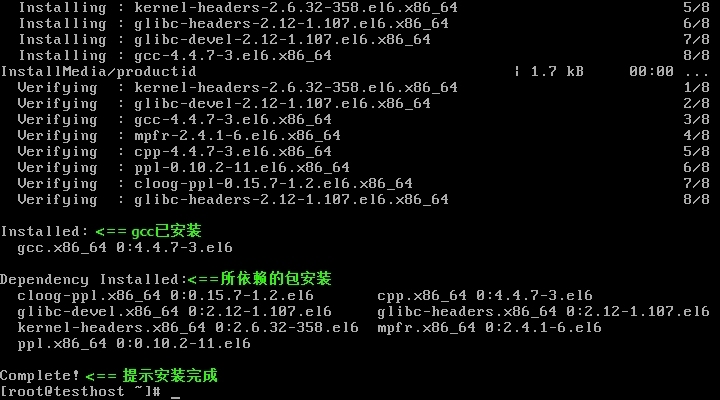 RHEL6.4使用光盘镜像做本地源安装gcc_linux 本地yum源_07