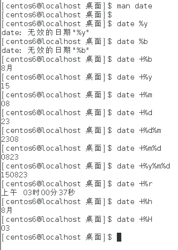 820作业，常用命令_linux常用命令