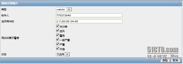 zabbix实现微信报警_浏览器_05