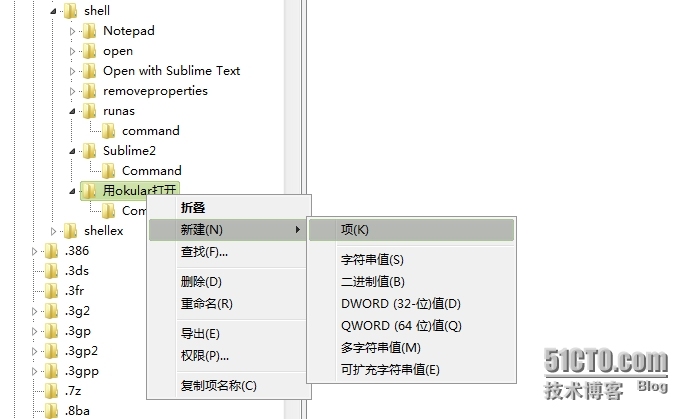 如何添加程序到windows的鼠标右键菜单,_如何添加程序到windows的鼠标右键菜_02