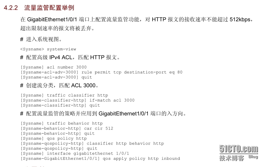 H3C 5500 策略路由配置_H3C 策略路由_02