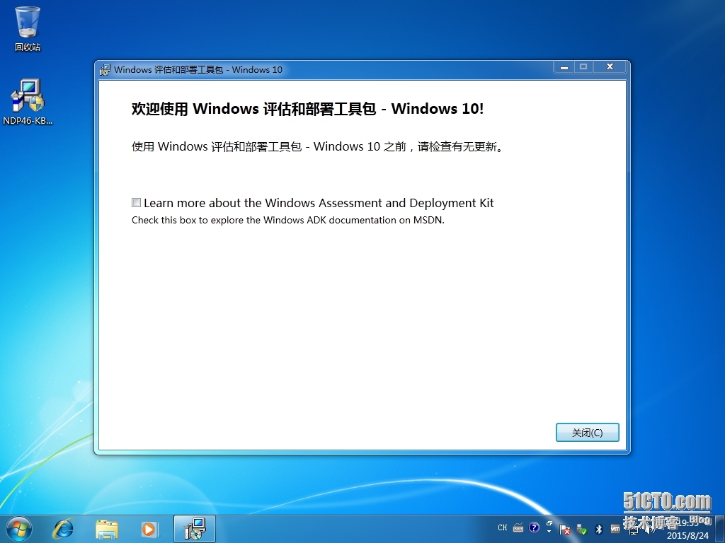 二、MDT 2013 Update 1平台安装_微软操作系统部署 MDT2013U1_15