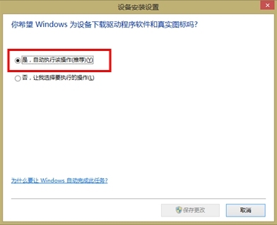 win8.1 64位解决电脑无法使用usb转串口的情况_win8.1;USB转串;USB转RS2_05