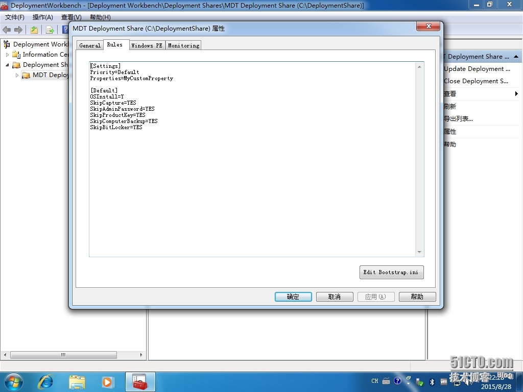 八、MDT 2013 Update 1批量部署-修改配置文件BootStrap.ini和CustomSettings.ini_MDT2013U1 微软操作系统部署